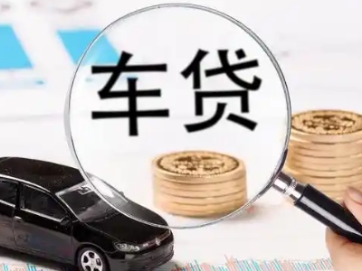 盘龙车辆抵押贷款什么情况会被认定为是违规?